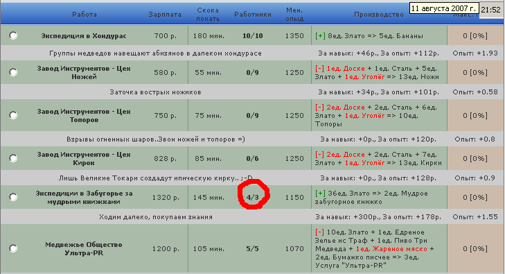 http://misa4.narod.ru/preved/overflow.PNG